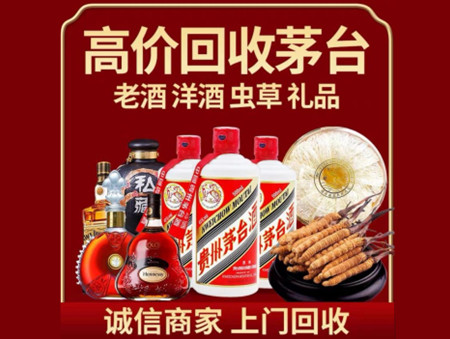 ​商洛市洛南县名酒回收多少钱？