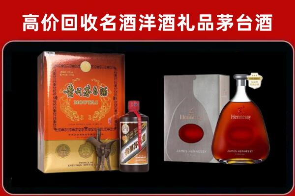 商洛市洛南县回收轩尼诗