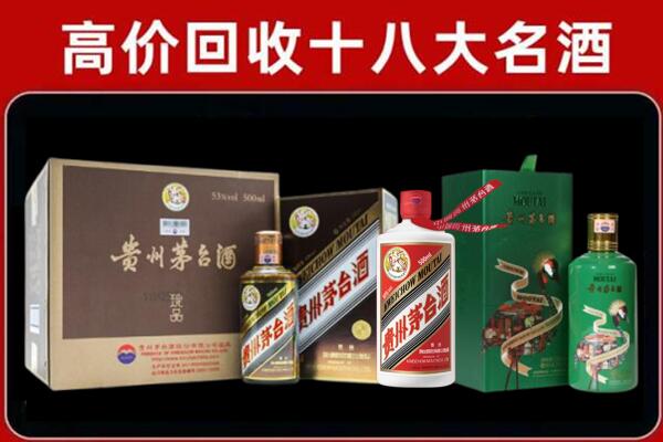 商洛市洛南县回收铁盖茅台酒
