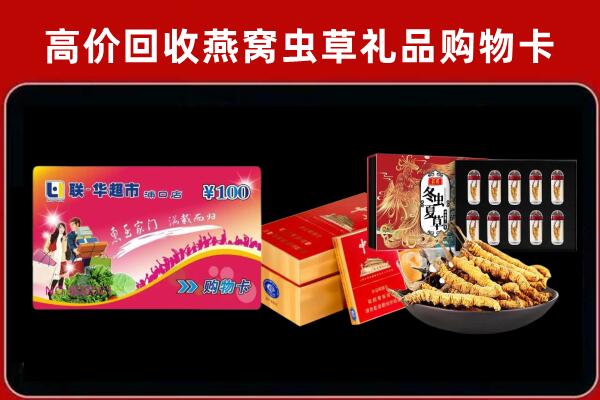 商洛市洛南县回收礼品卡